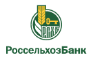 Банк Россельхозбанк в Воеводском